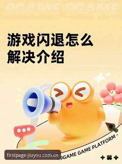 九游jiuyou旧版兼容 九游娱乐平台推出新版与旧版兼容方案,45.8 MB补丁解决闪退顽疾