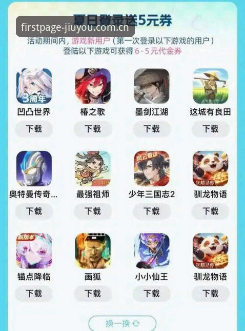 九游jiuyou旧版兼容vs新版迭代：玩家该如何选择？